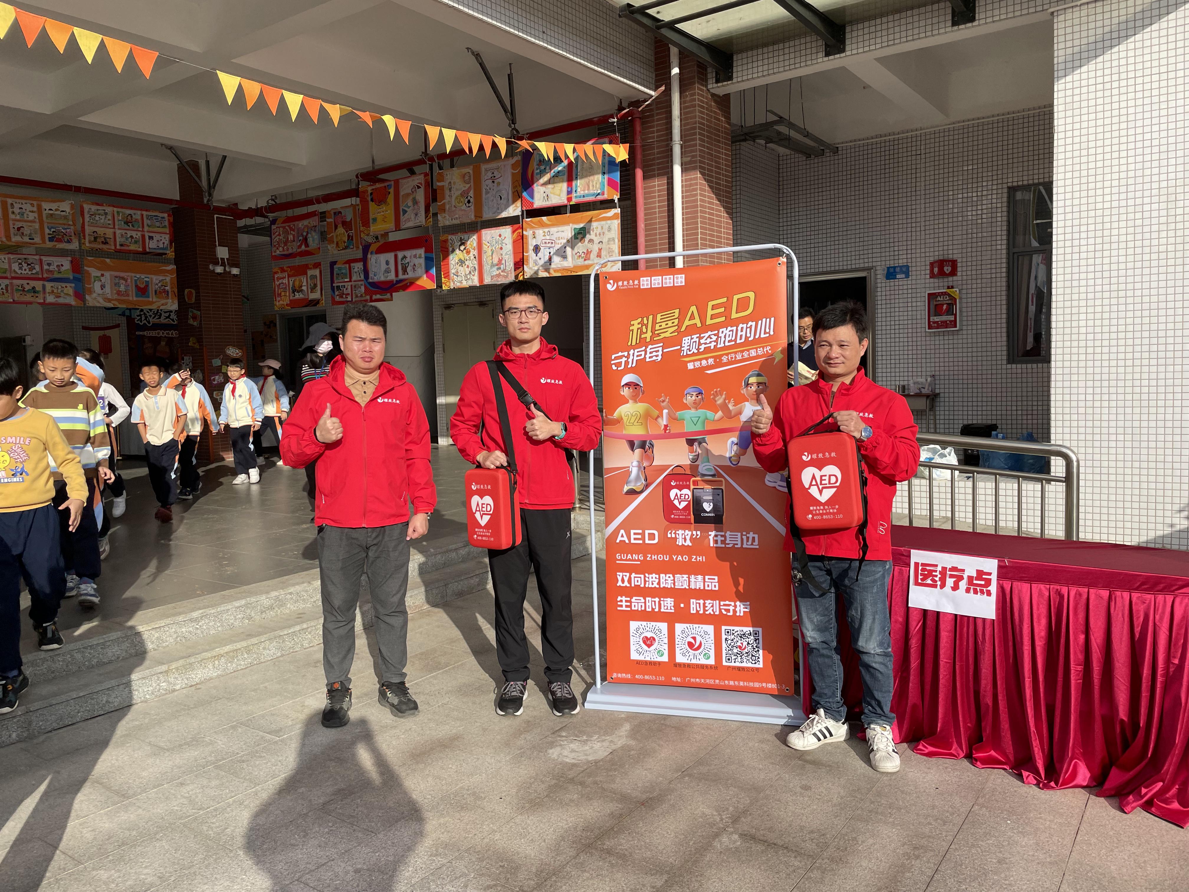 中?？党菤g樂跑